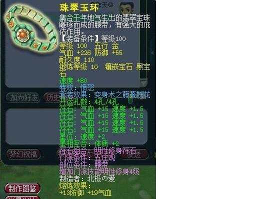 梦幻西游神威女玩家,梦幻神威女玩家