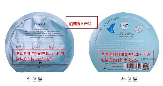 森田面膜有防腐剂吗,森田面膜哪款出现问题有荧光剂