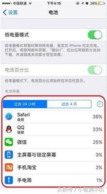 iphone8耗电太快怎么办,iphone8p耗电快吗