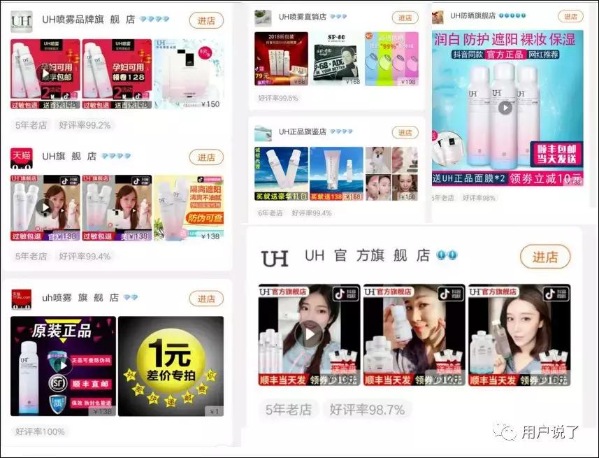 红石榴防晒喷雾抖音同款,uh防晒喷雾新款