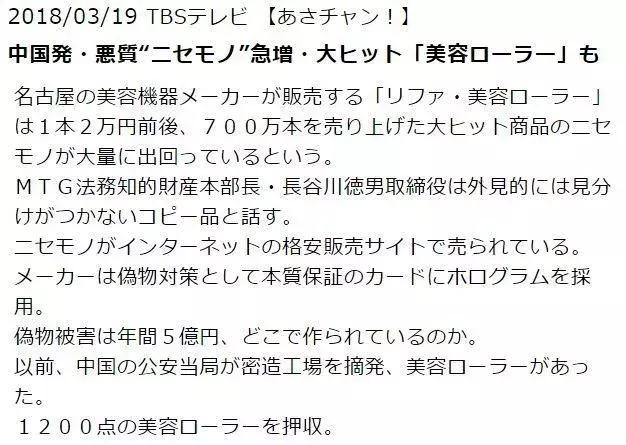 日韩代购真相,refa正品仿品的区别
