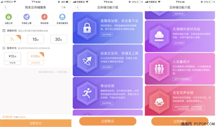 小蚁智能摄像机ai智能检索功能,小蚁智能摄像机3代云台版复位