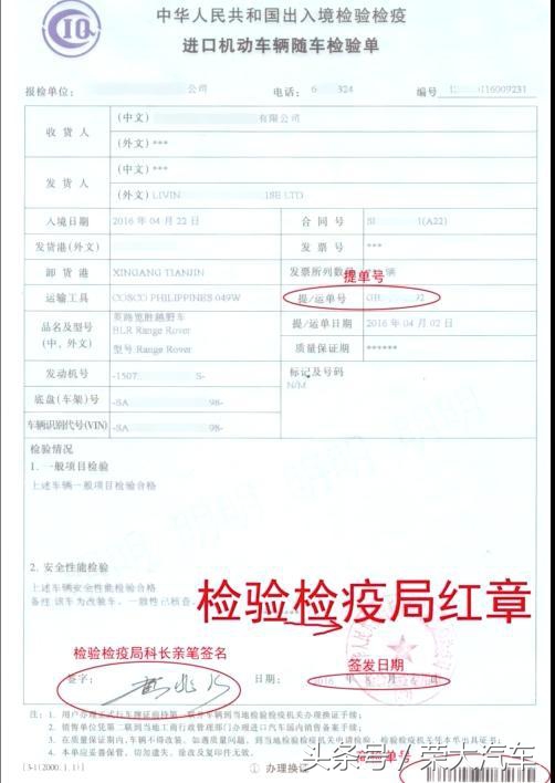 平行进口车上牌流程及细节,平行进口车上牌流程图解