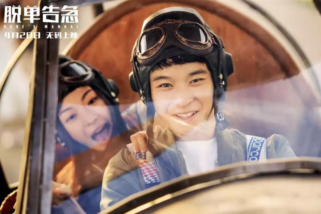 钟楚曦董子健脱单告急片头,董子健钟楚曦