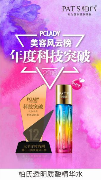 肌肤怎么补水和锁水,柏氏砰砰水爽肤水精华