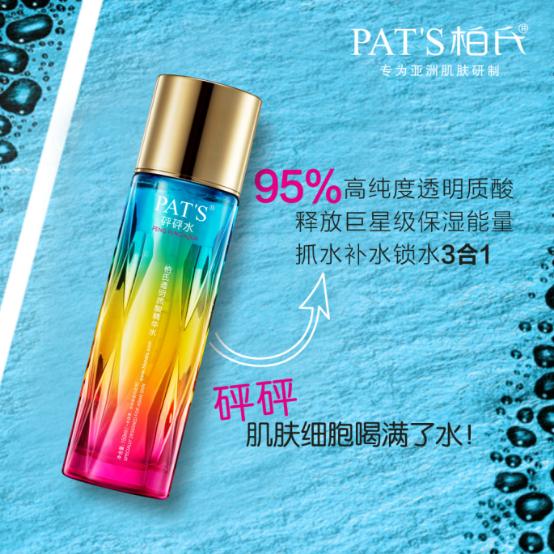 肌肤怎么补水和锁水,柏氏砰砰水爽肤水精华