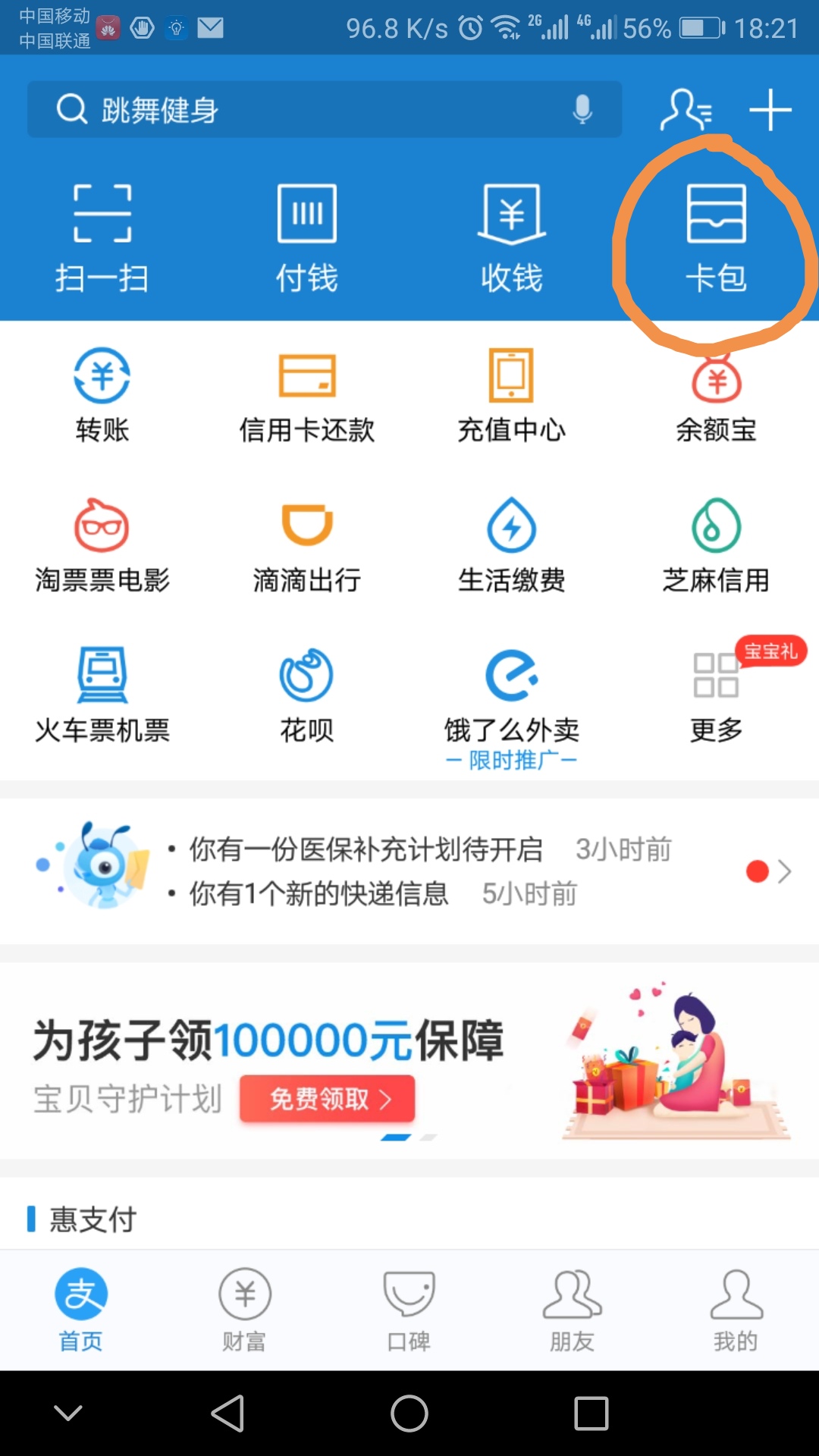 支付宝申领电子身份证步骤,支付宝电子身份证怎么申领