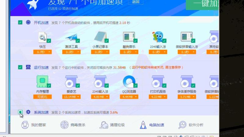 国丰科普：系统封装教程，超详细，做软件推广必看