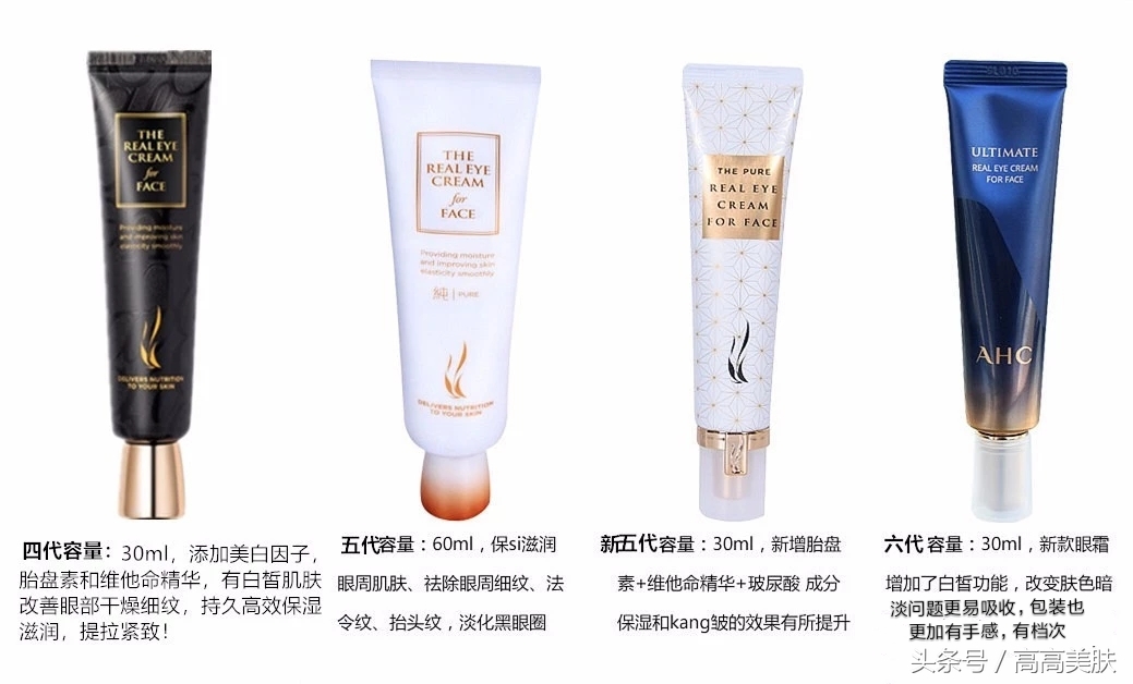 ahc第六代30克眼霜多少钱,ahc第七代眼霜