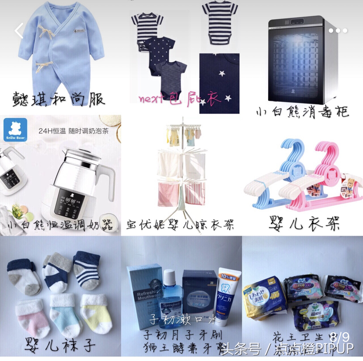 最齐全的待产包进口,最完整待产包直接购买