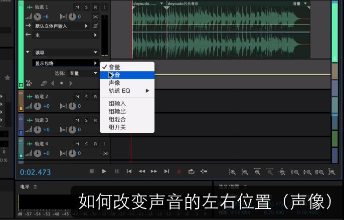 音频编辑audition教学,audition音频剪辑快速入门