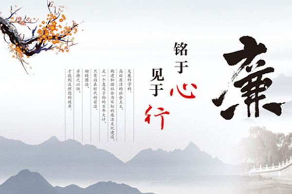 农村干部廉洁履职,农机廉政