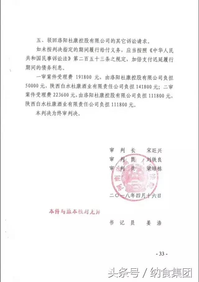 杜康豫酒转型升级,杜康打响豫酒振兴