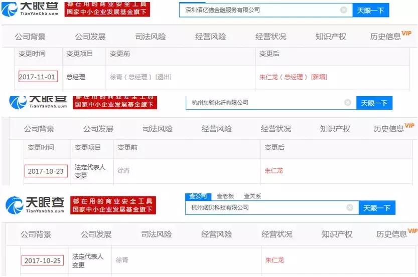 “妖性”佰亿猫：法人鬼魅般连环变更，接盘侠是“影子掌柜”？