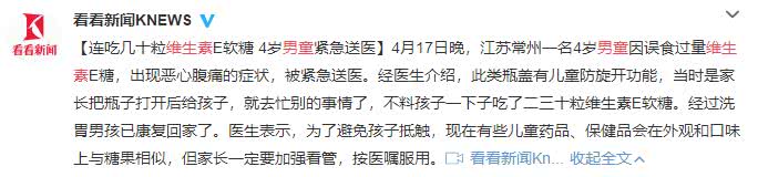 儿童误食大量维生素c软糖怎么办,5岁男孩一次吃了十粒维d怎么办