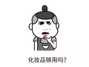 日本化妆品限购有什么意义,日本代购的化妆品可靠吗