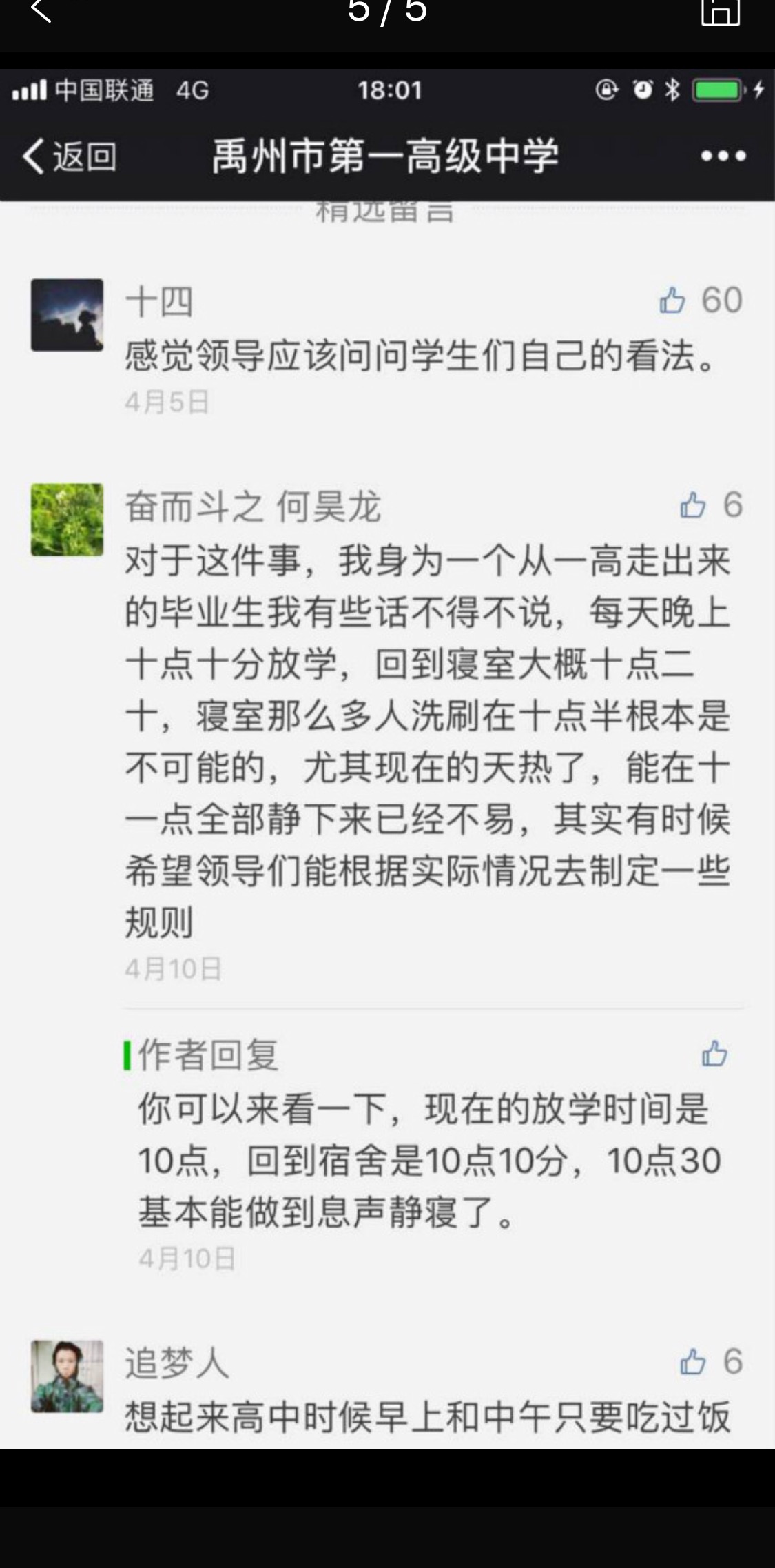 河南禹州高中生被拦,禹州高中开除学生