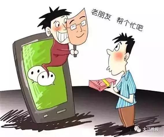 最新微信红包诈骗套路,网警提示新学期小心诈骗团伙