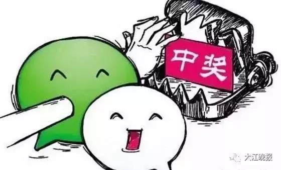 最新微信红包诈骗套路,网警提示新学期小心诈骗团伙