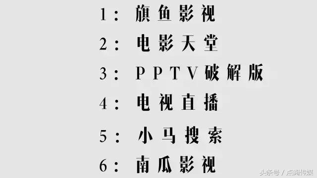 手机好用的看电影的app,有什么手机看电影用的app推荐