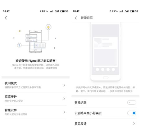 flyme7功能介绍,flyme7哪个版本最好用