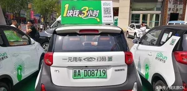 太原共享汽车全部网点,共享汽车1300元