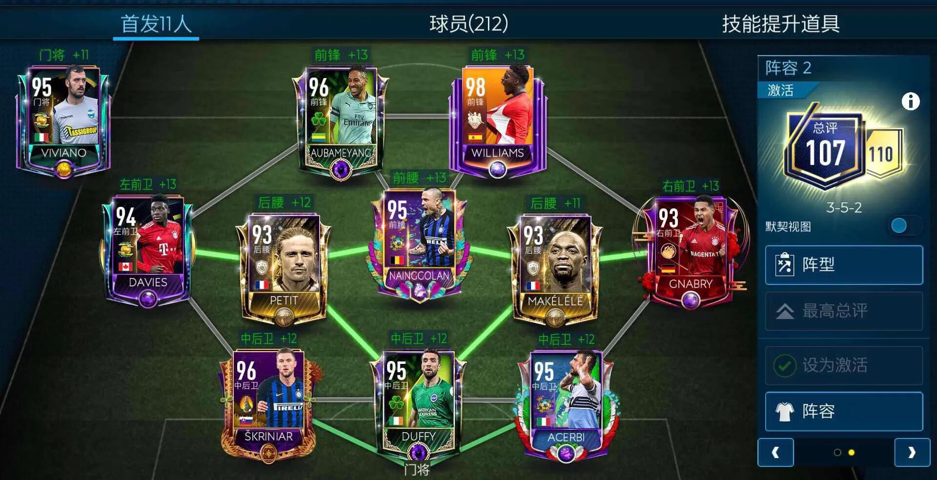 实况足球手游2022足球盛典,实况足球2024足球手游世界决赛