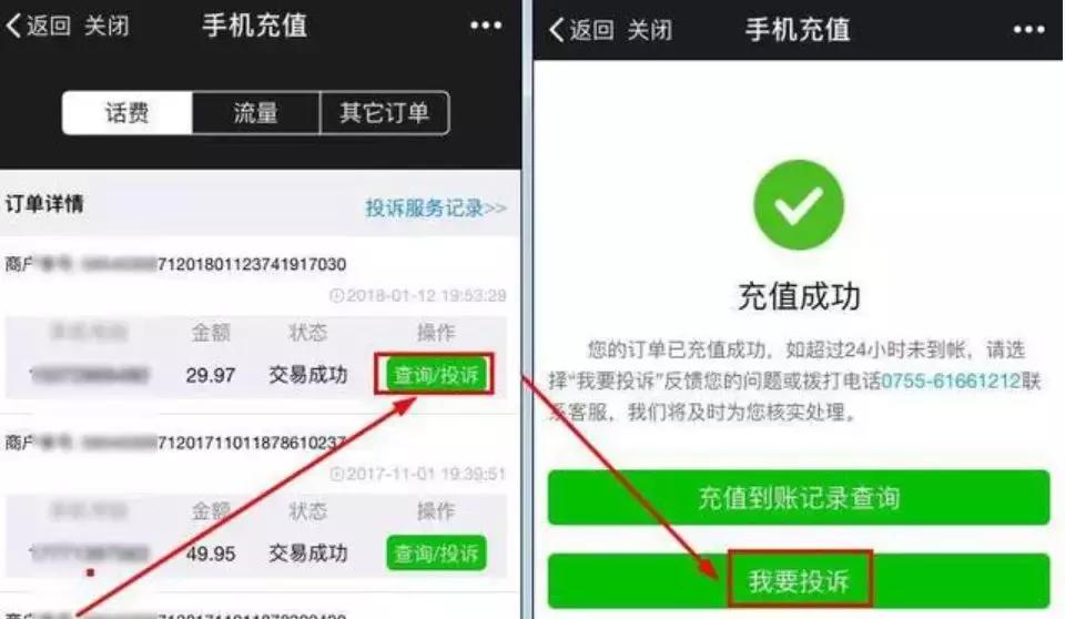 话费充错了怎么追回钱微信,微信充错话费了别人不还怎么办