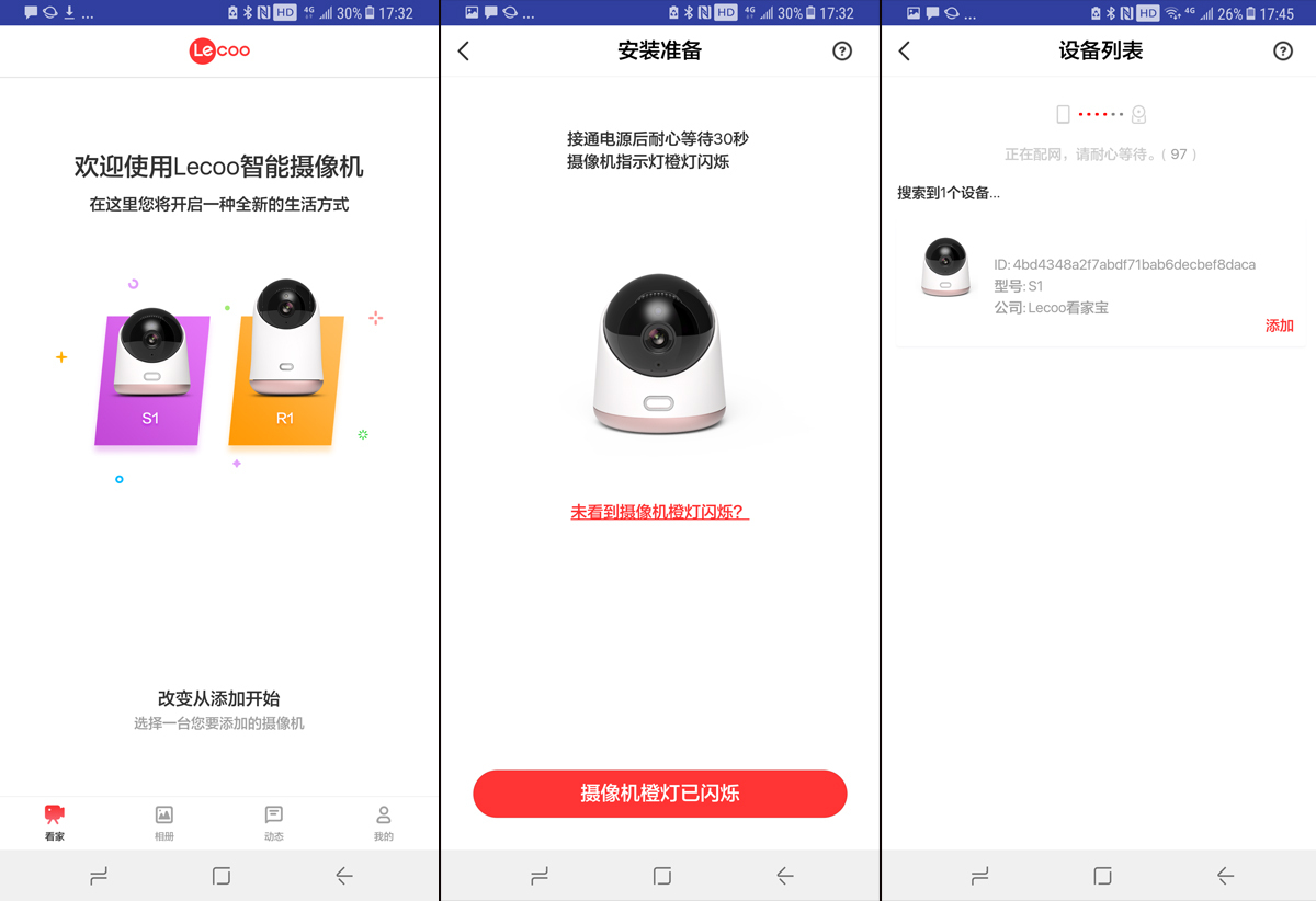 联想lecoo看家宝的设备编码,联想lecoo智能家庭