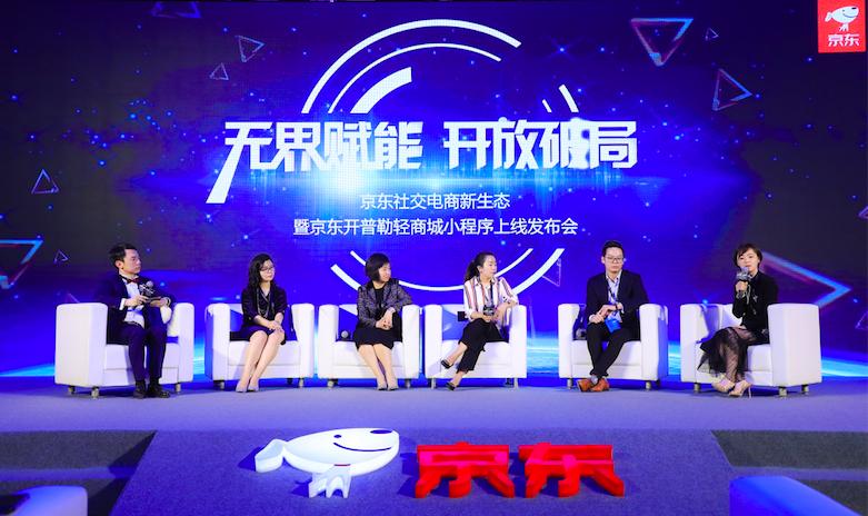 为什么京东要做社交电商,京东全域社交生态助力