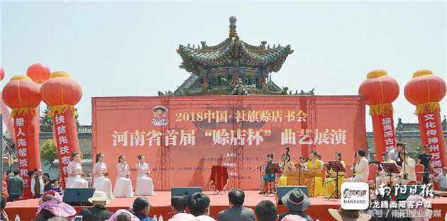 2024社旗赊店书会将举办,2018中国社旗赊店书会活动