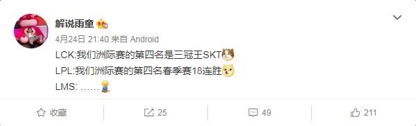 ig战胜rwrookie,ig中单rookie对线faker