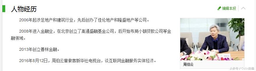 善林金融退钱了没,善林金融现在怎么样了