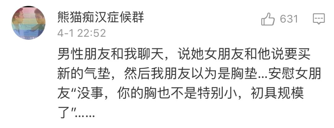 女生有什么东西是男生不能知道的,关于女生的东西