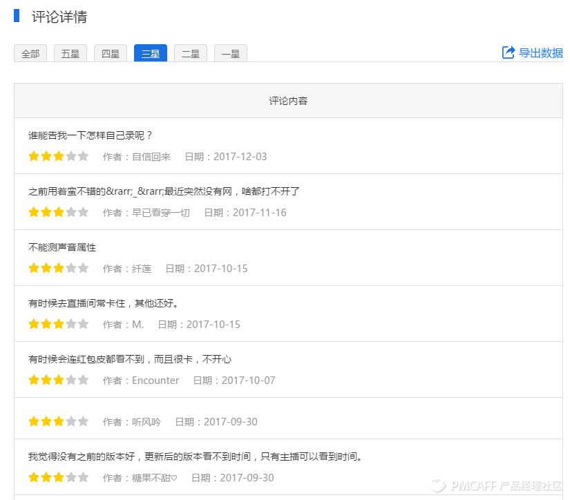 荔枝fm东北电台,电台荔枝fm