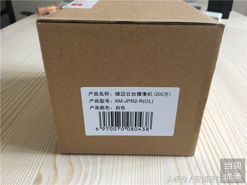 雄迈智能摄像头价格,雄迈无线摄像机