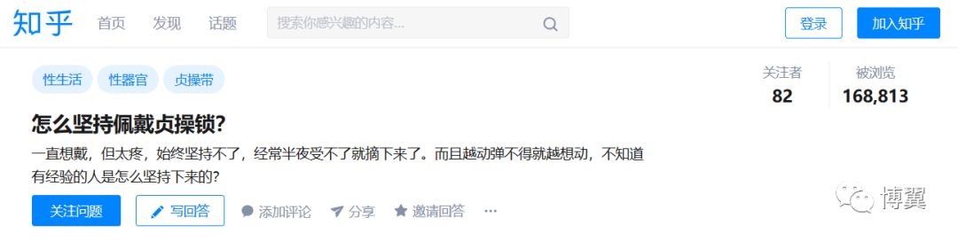 于视乎丨馆里的展品(十三):贞操的枷锁