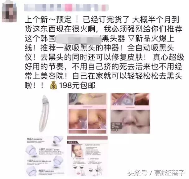 别傻了！蔡徐坤、Angelababy都根治不掉的黑头，微商神器能去除？