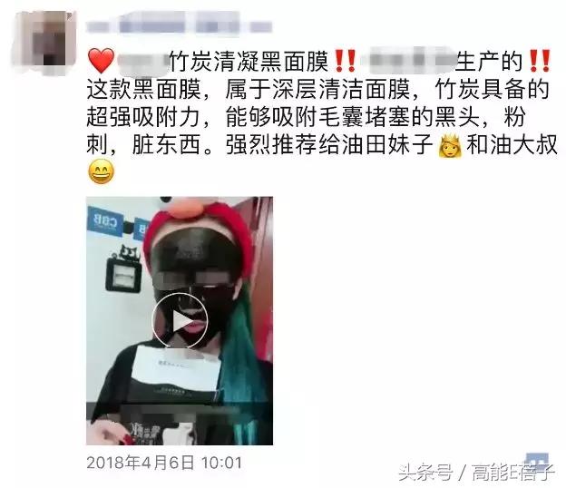 蔡徐坤、Angelababy都根治不掉的黑头，微商神器能去除？