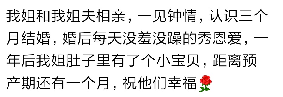 当年闪婚的都过得怎么样,闪婚的人后来都有幸福了吗