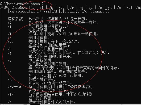 windows滑动关机怎么设置,windows关机5种方法