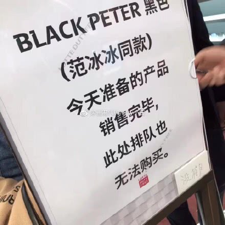 范冰冰代言美容仪,范冰冰推荐的美容仪好用吗