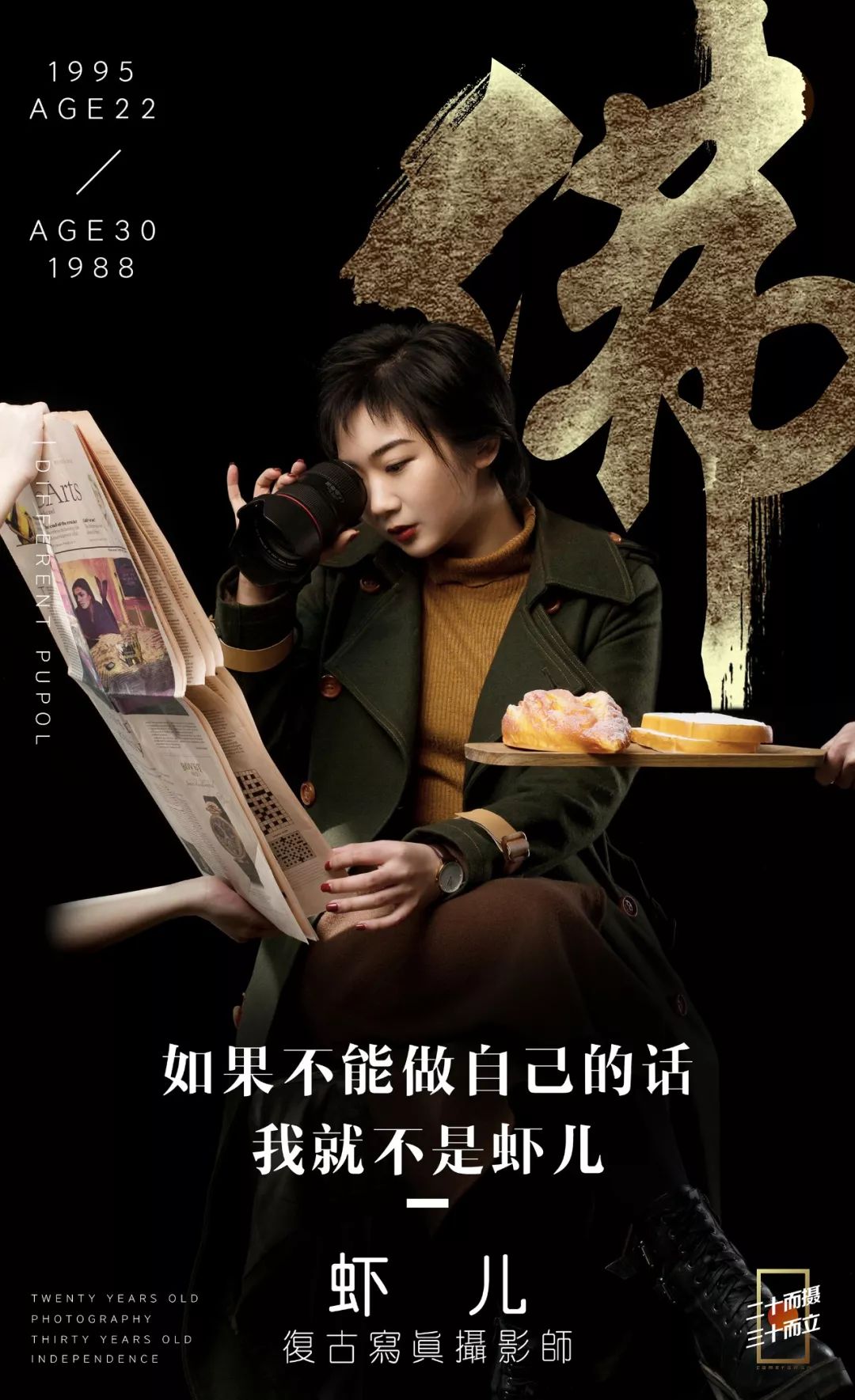 20岁玩摄影的人都混成什么样了,搞摄影的都是什么样的人