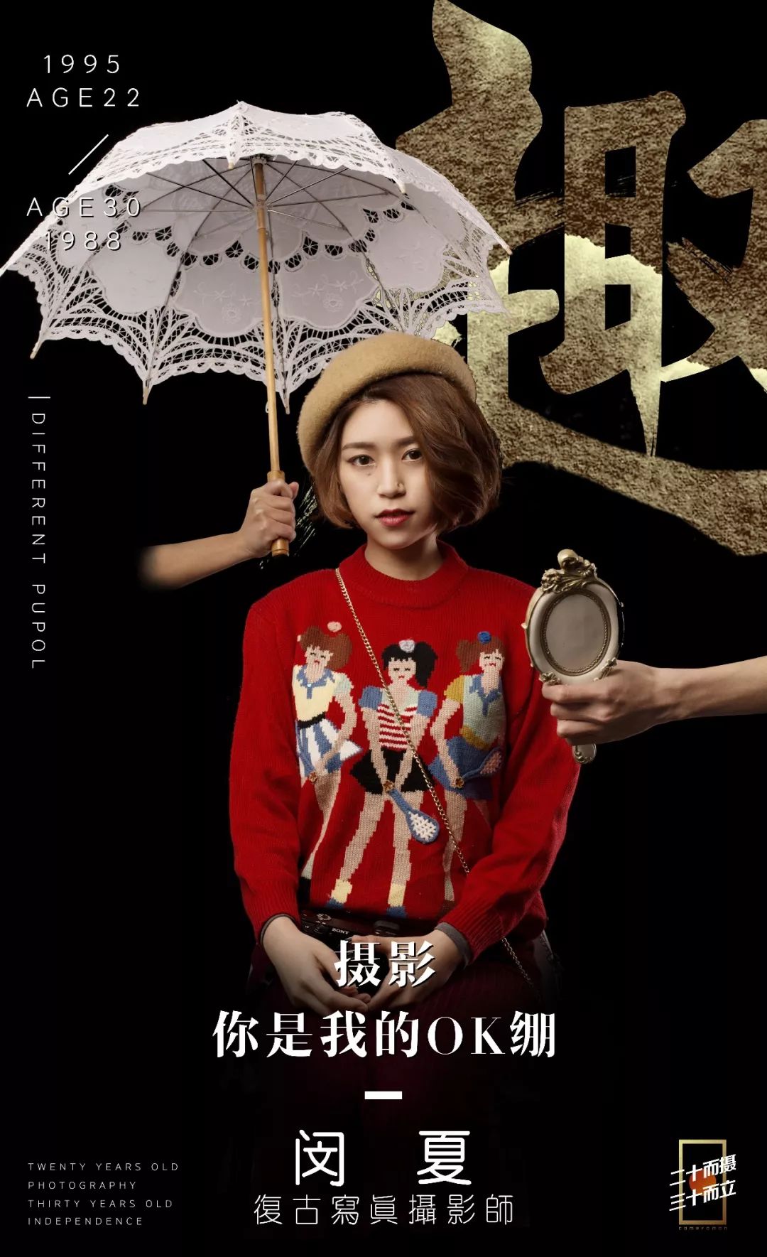 20岁玩摄影的人都混成什么样了,搞摄影的都是什么样的人