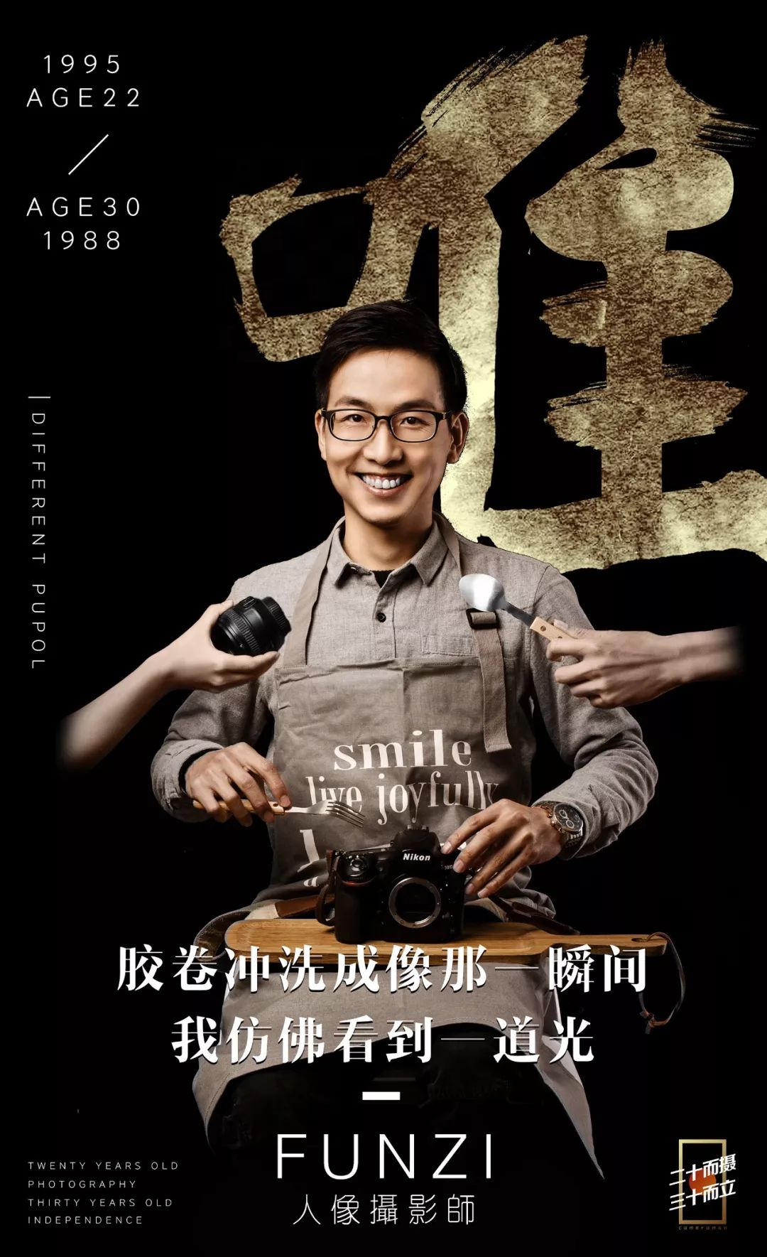 20岁玩摄影的人都混成什么样了,搞摄影的都是什么样的人