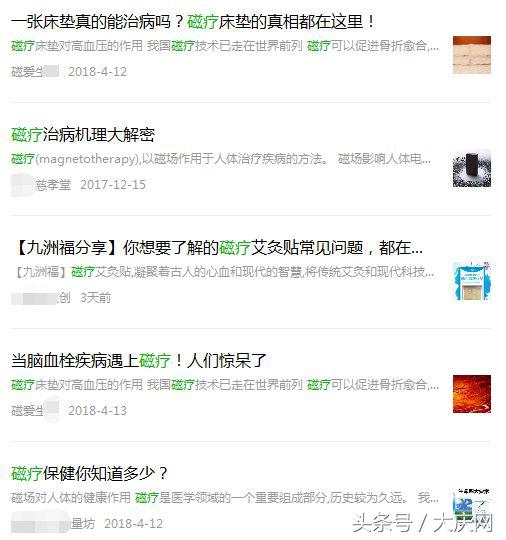 保健产品的劣势有哪些,保健产品骗局