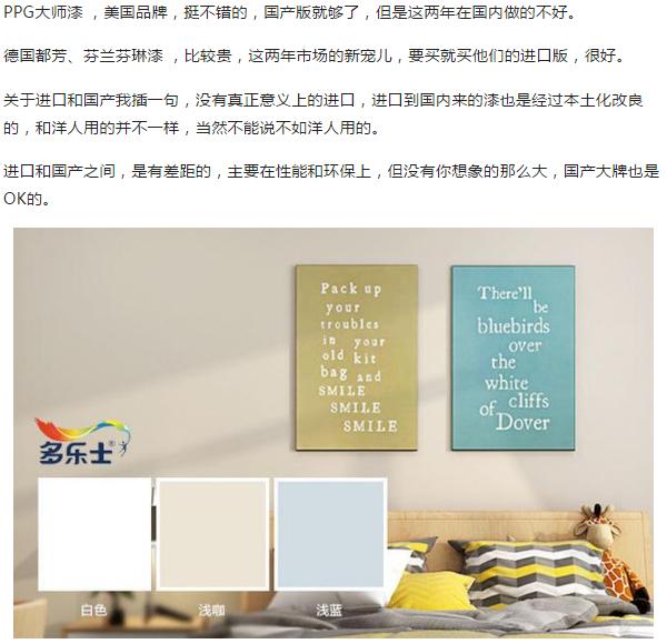 最新房屋装修材料品牌价格大全,经济实惠的装修品牌