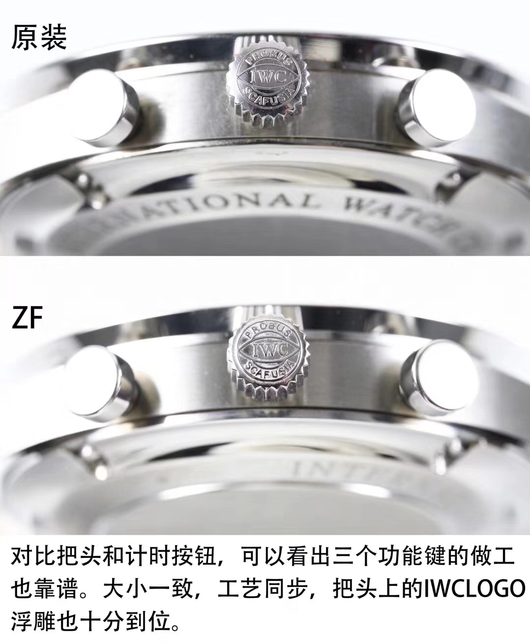 zf厂万国葡7v5版与正品区别,zf万国葡计背透鉴别