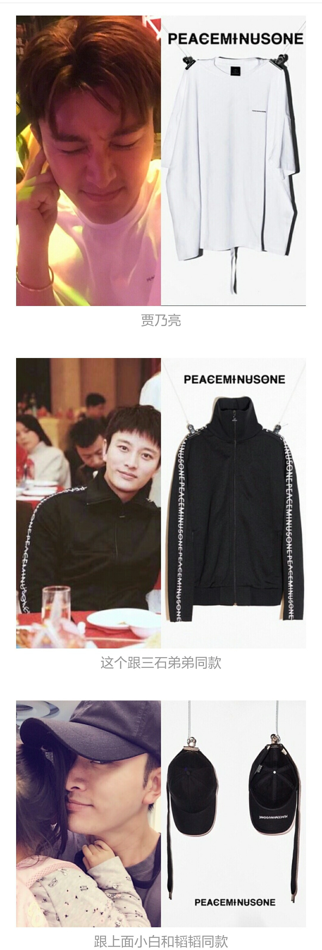 权志龙国内明星,各个明星穿权志龙品牌