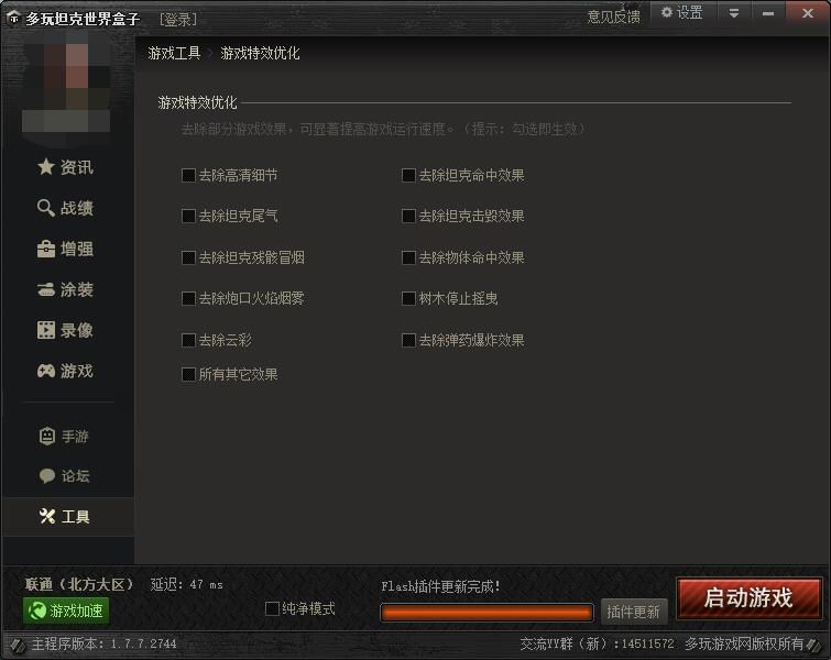 坦克盒子的弱点插件违规吗,坦克盒子怎么没有去草丛的插件